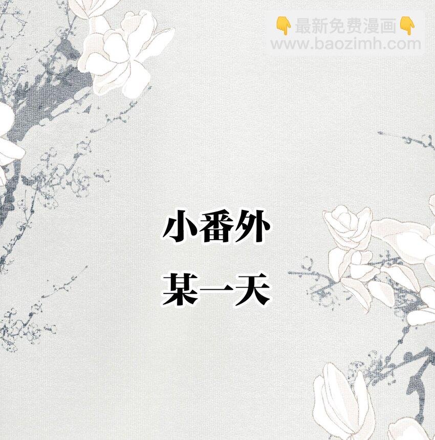 小番外 某一天