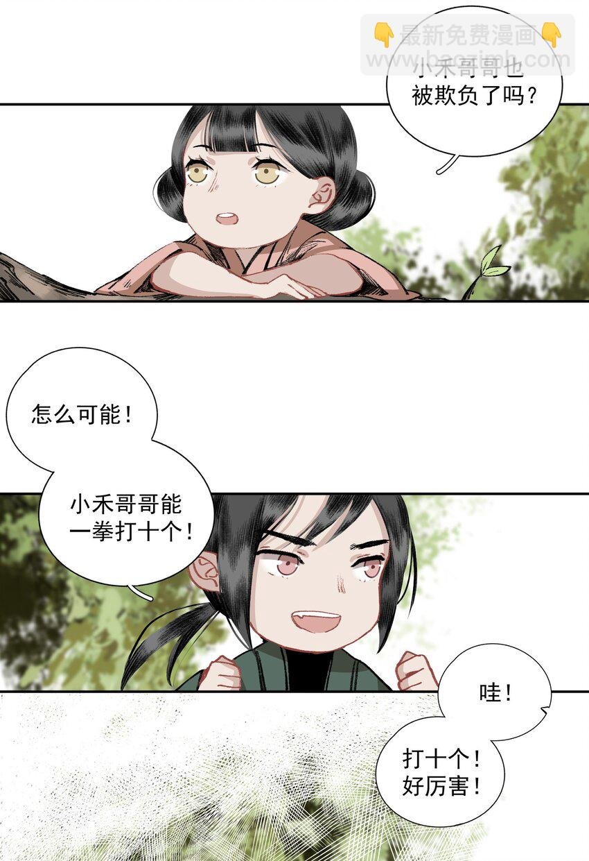 小番外 某一天