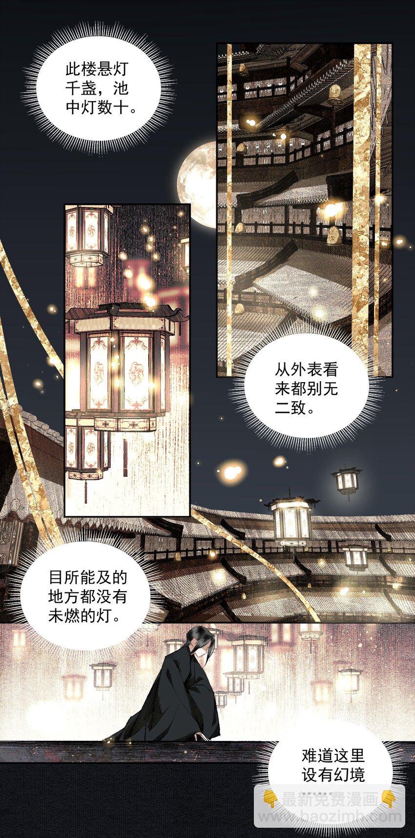 021 不可及