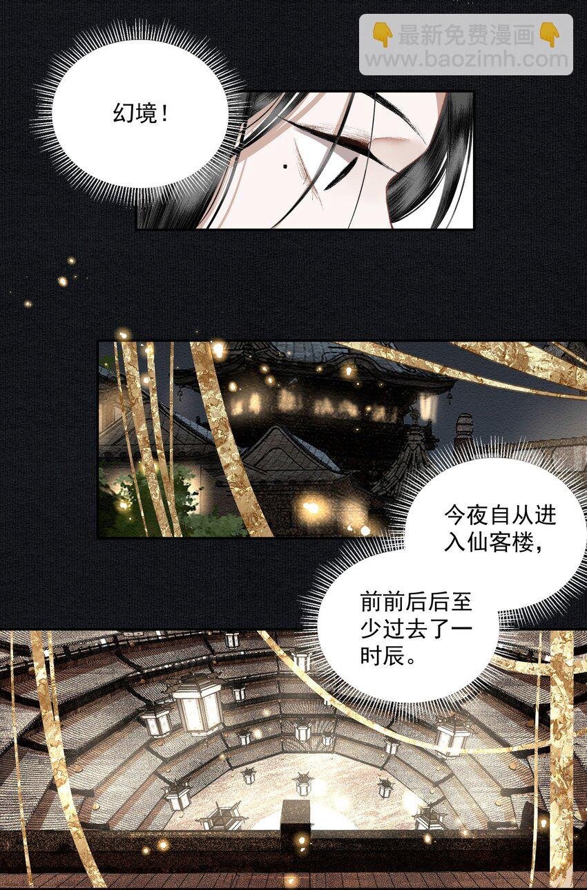 021 不可及