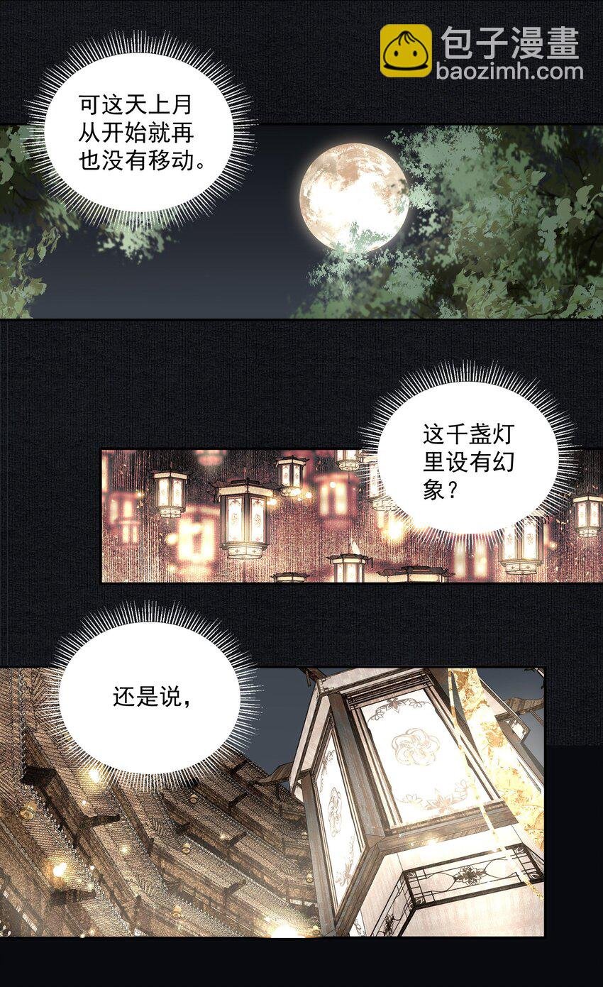 021 不可及