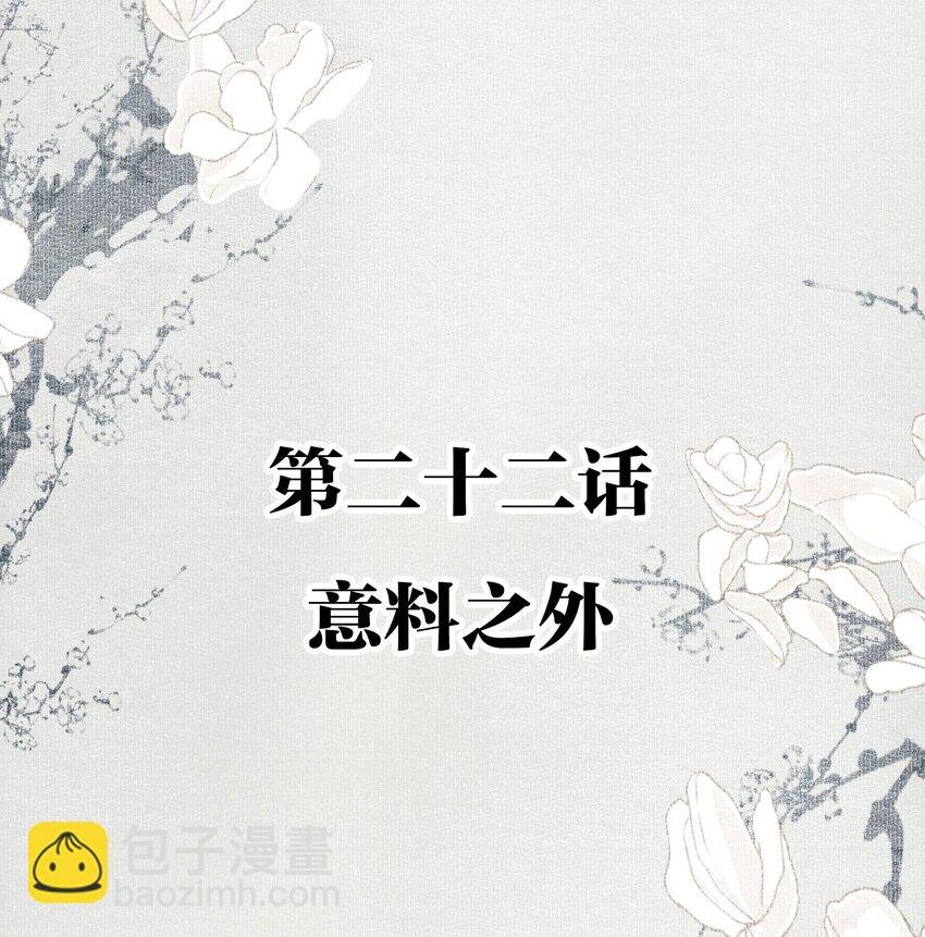 022 意料之外