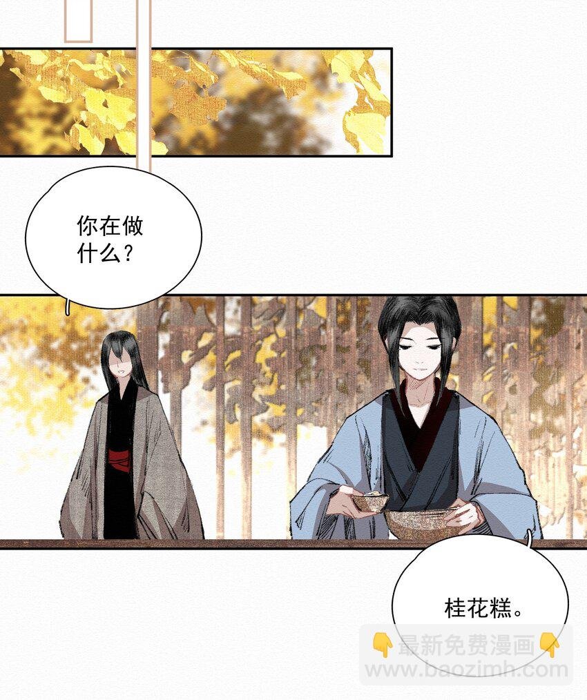 小番外 桂花糕