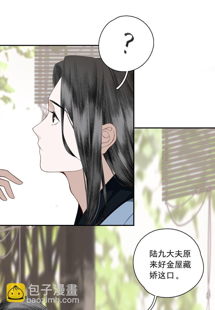 002 金屋藏娇