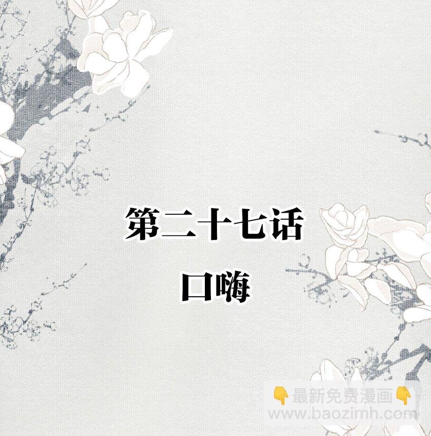 027 口嗨