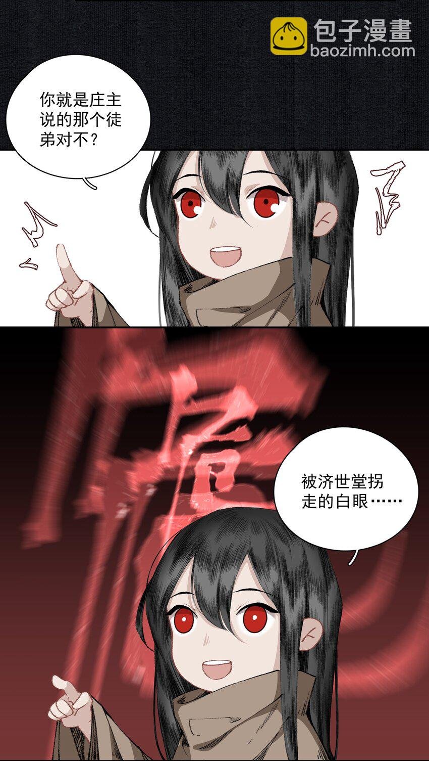 027 口嗨