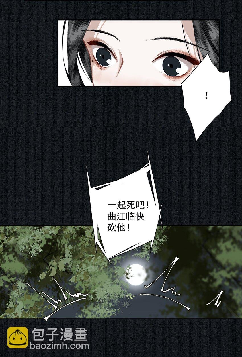 028 噫（上）
