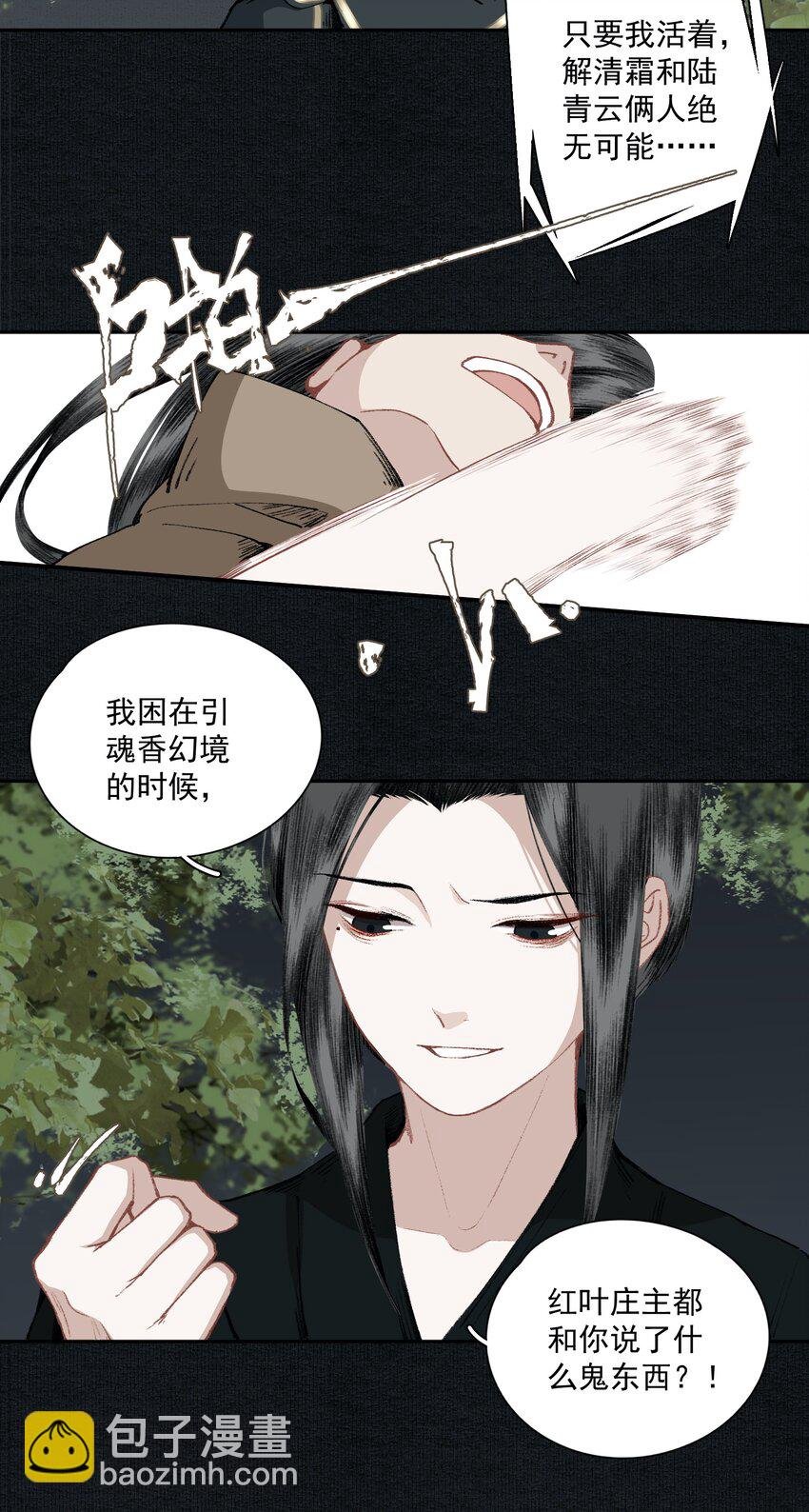 029 噫（下）