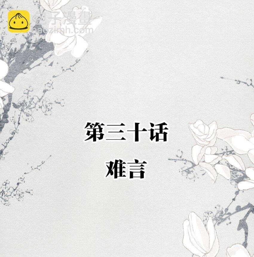 030 难言