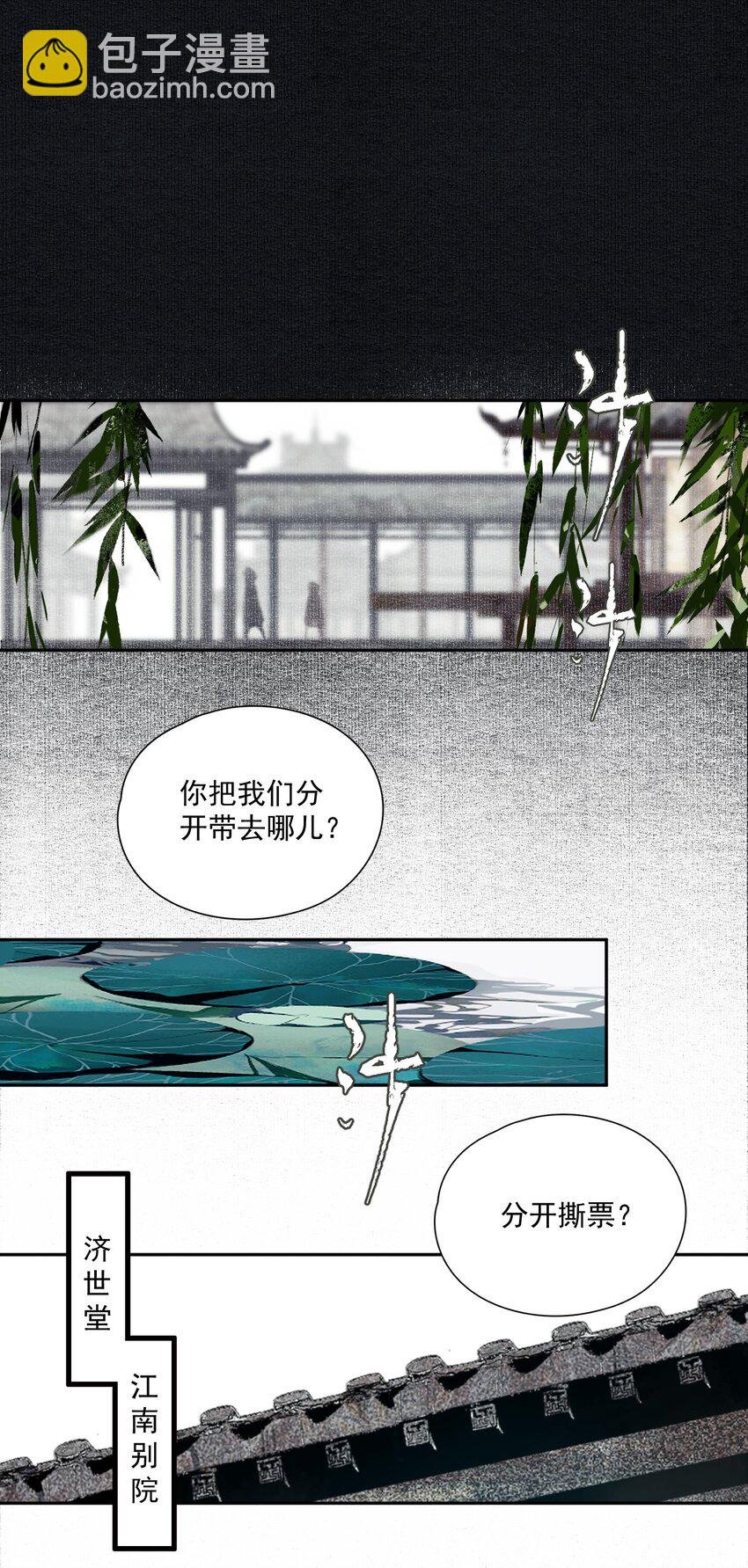 030 难言