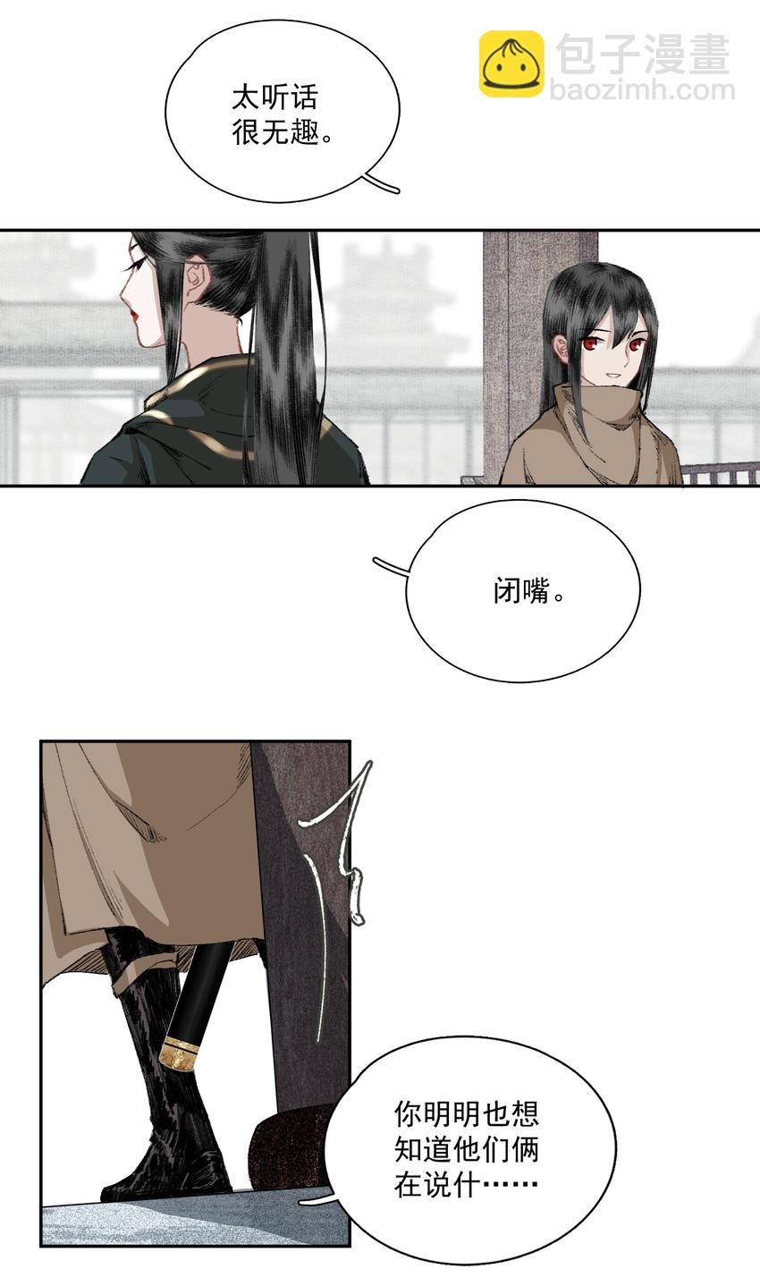 030 难言