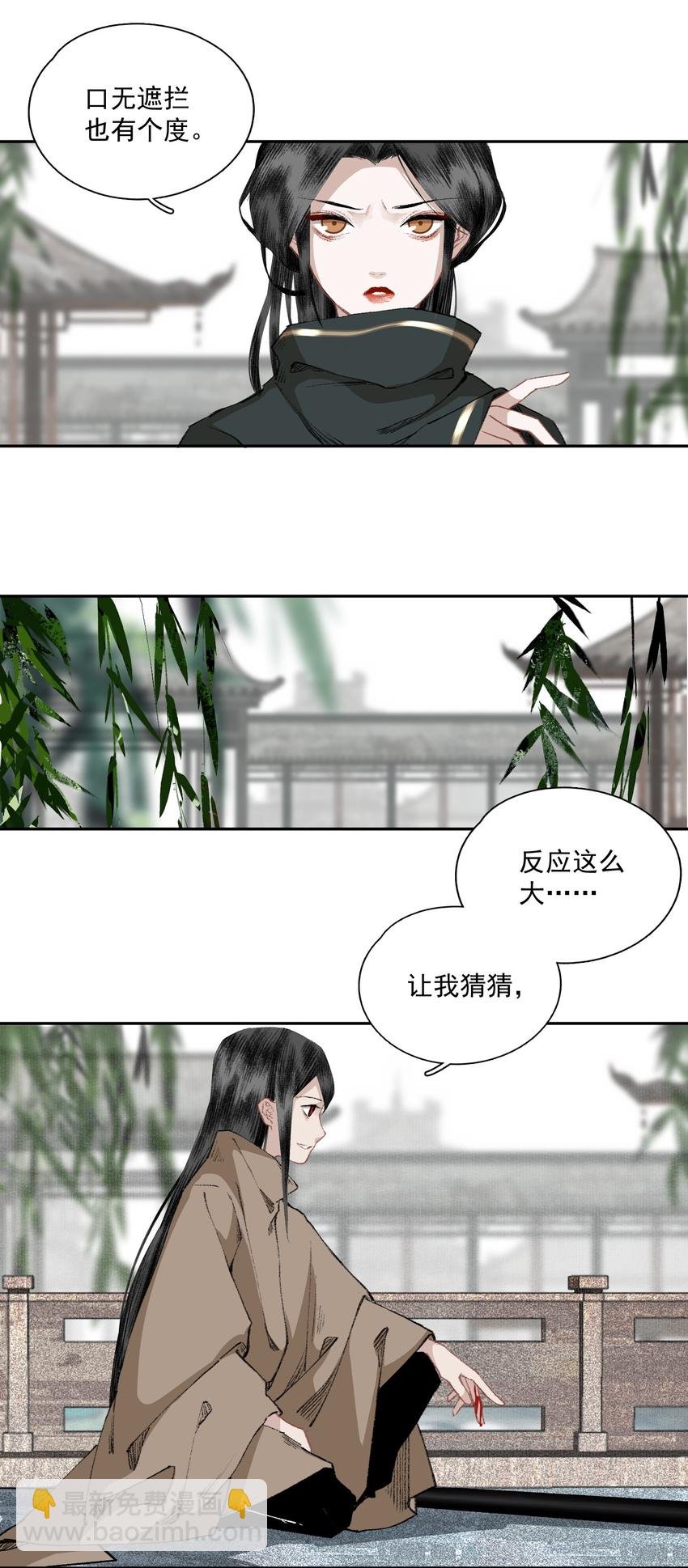 030 难言