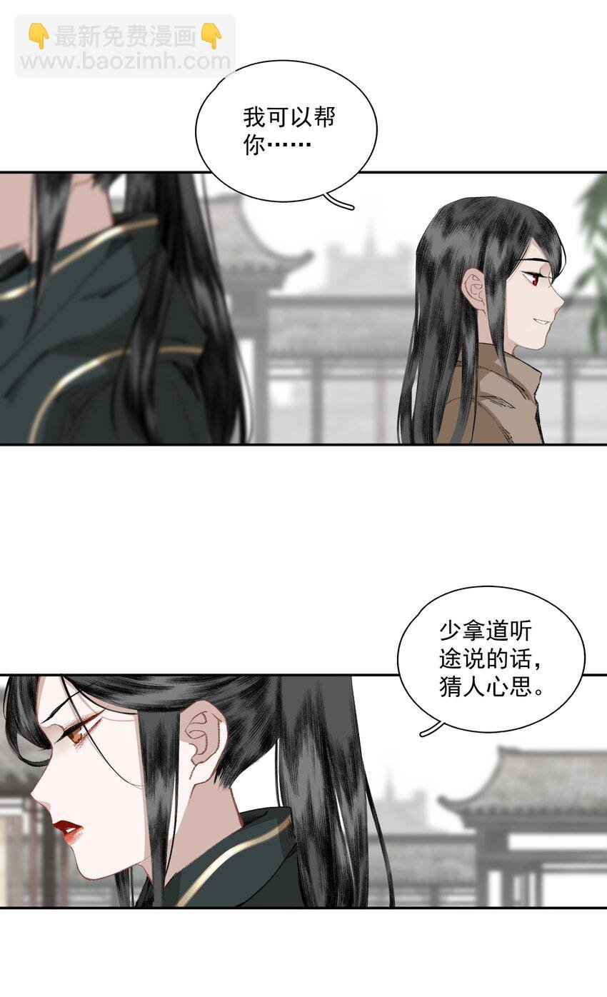 030 难言