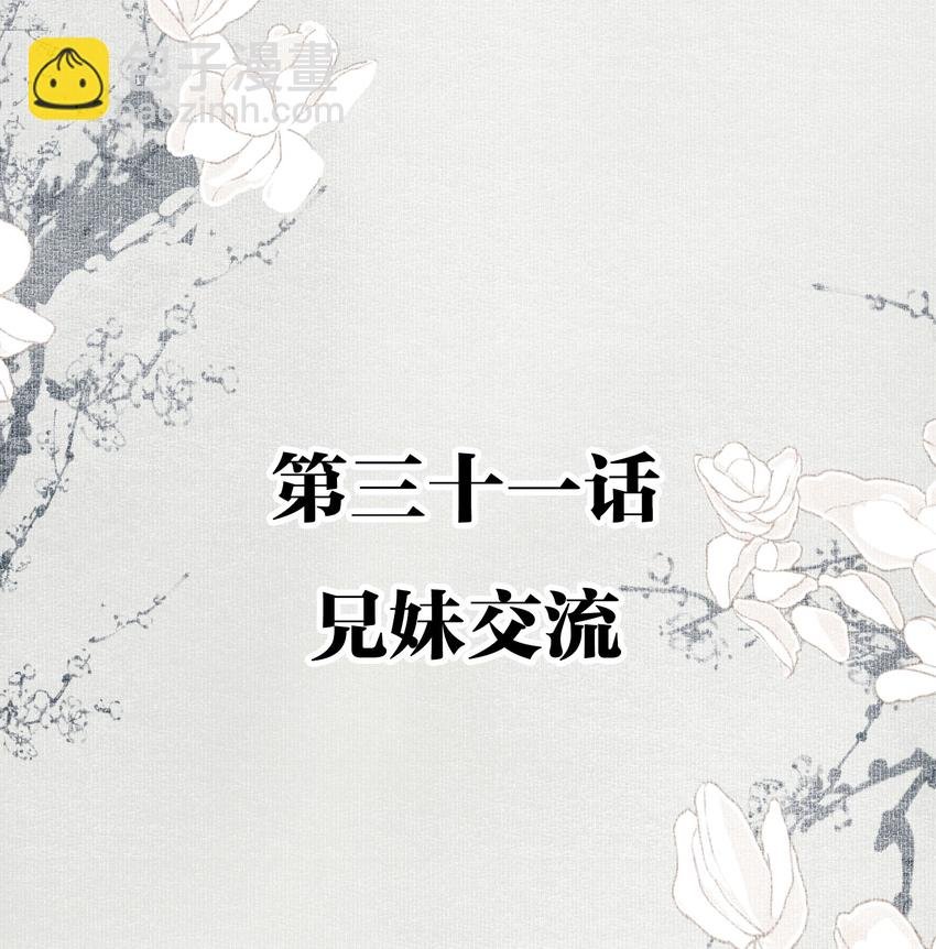 031 兄妹交流