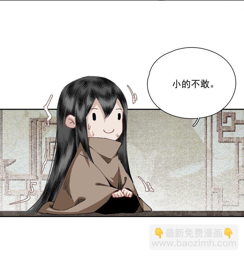 032 蛊