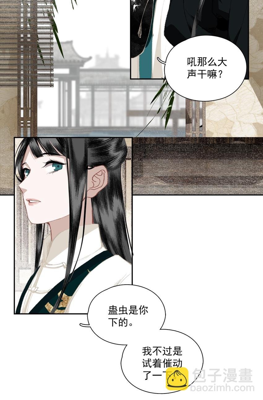 033 兄妹吵架