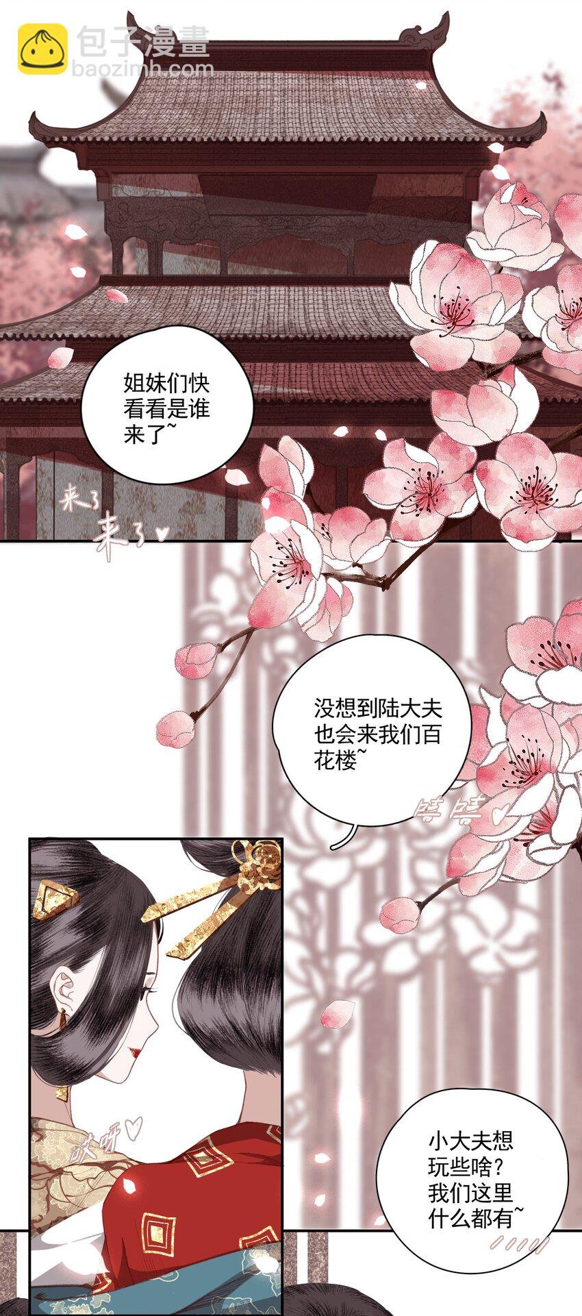 003 山雨欲来风满楼（上）