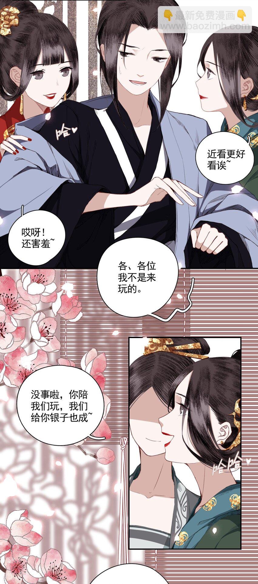 003 山雨欲来风满楼（上）