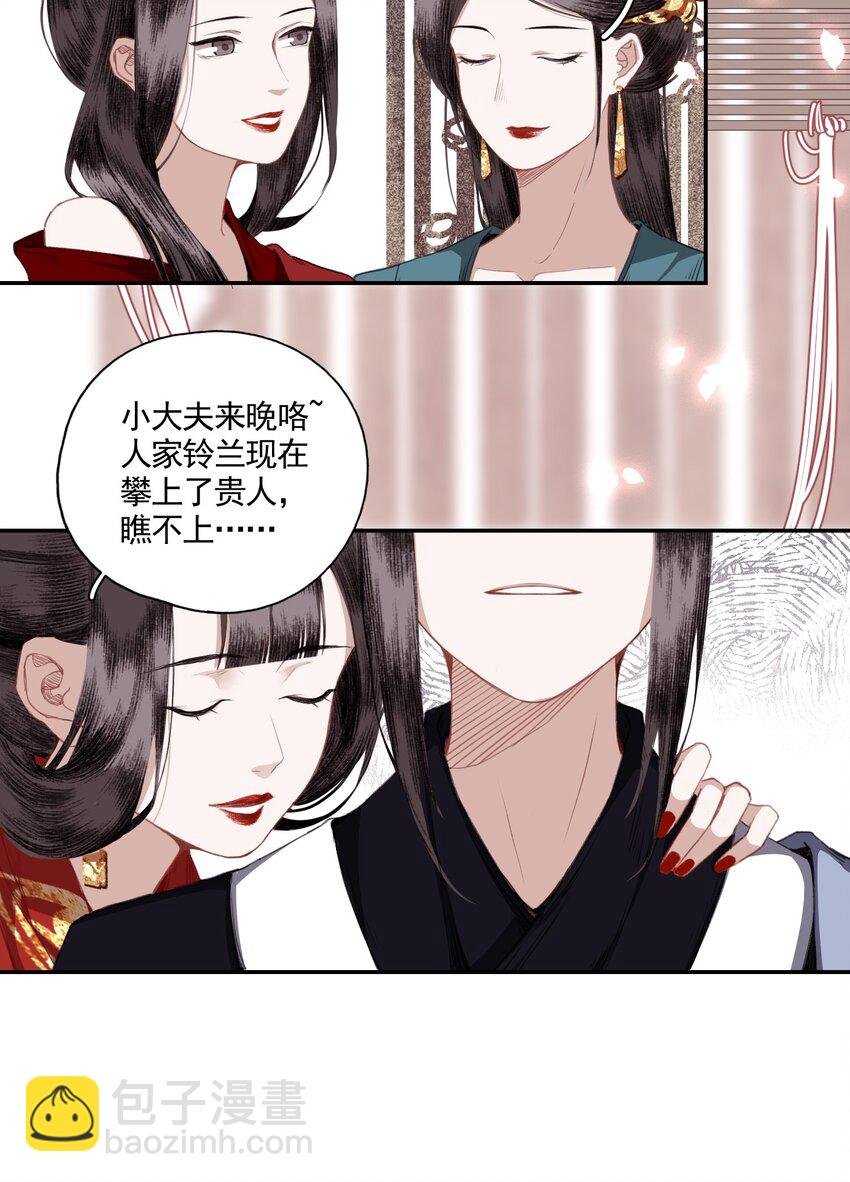 003 山雨欲来风满楼（上）