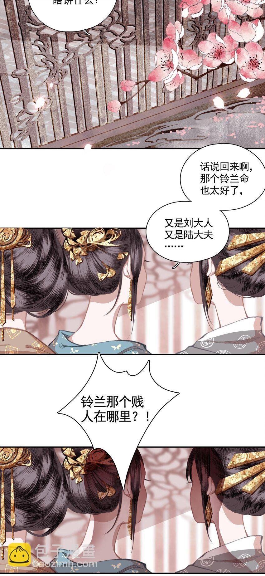 003 山雨欲来风满楼（上）
