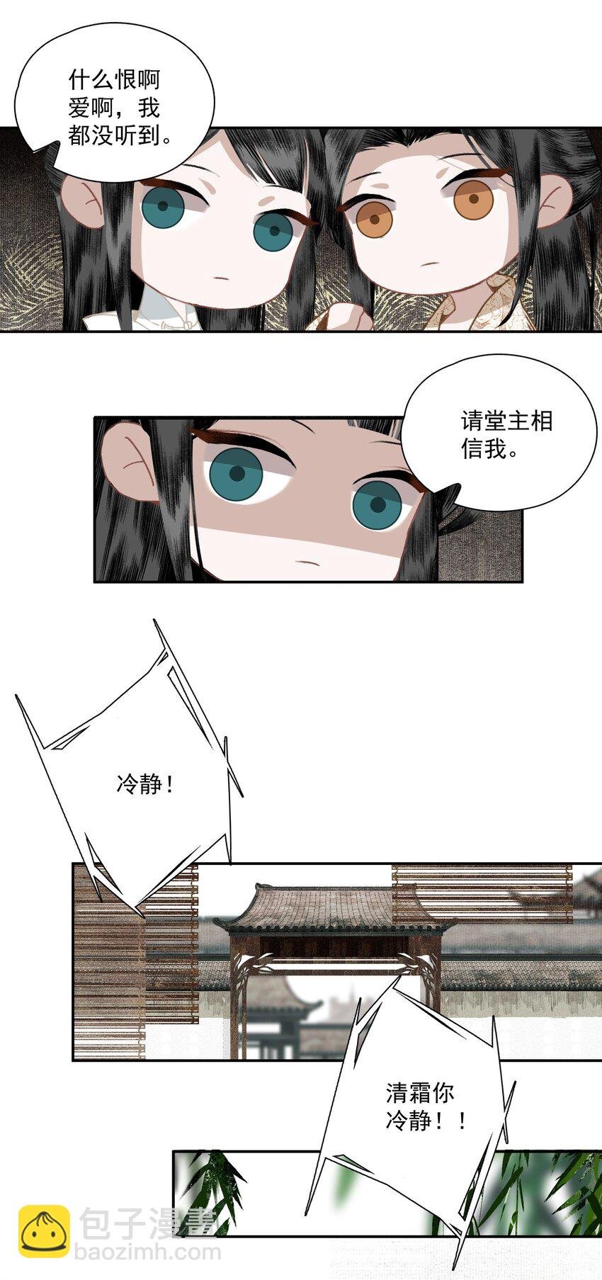 034 两处心思（上）