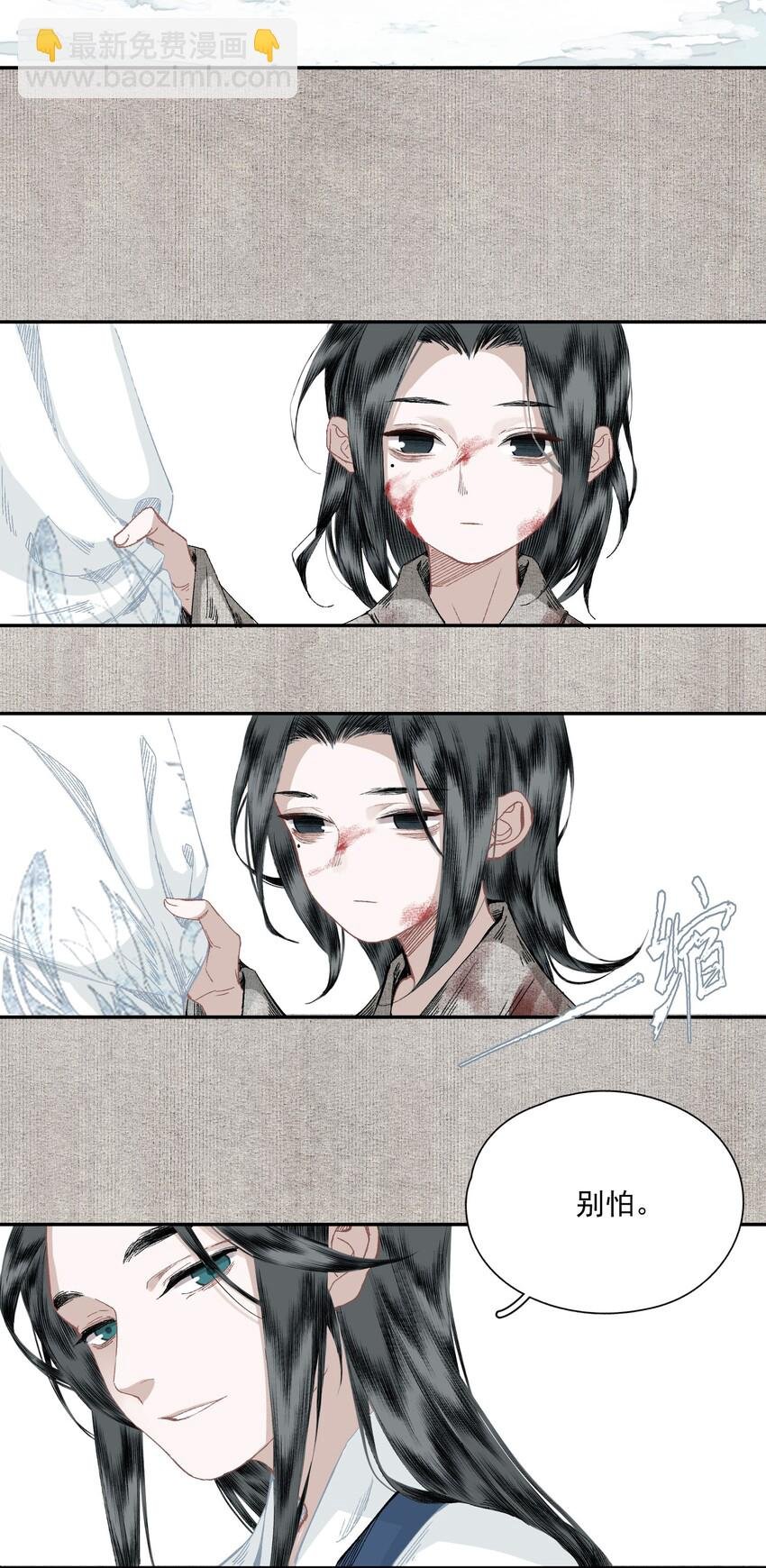 035 两处心思（下）