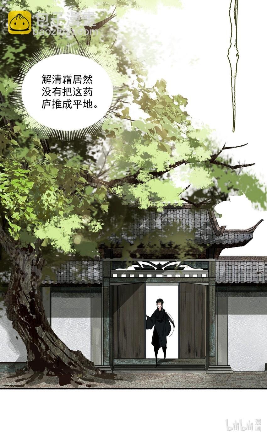 035 两处心思（下）