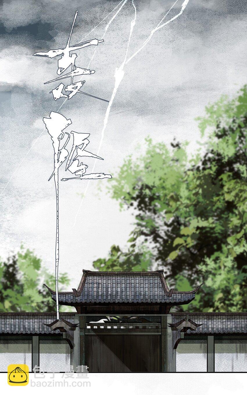 036 变天
