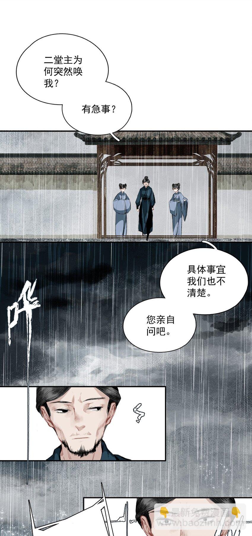037 雷雨