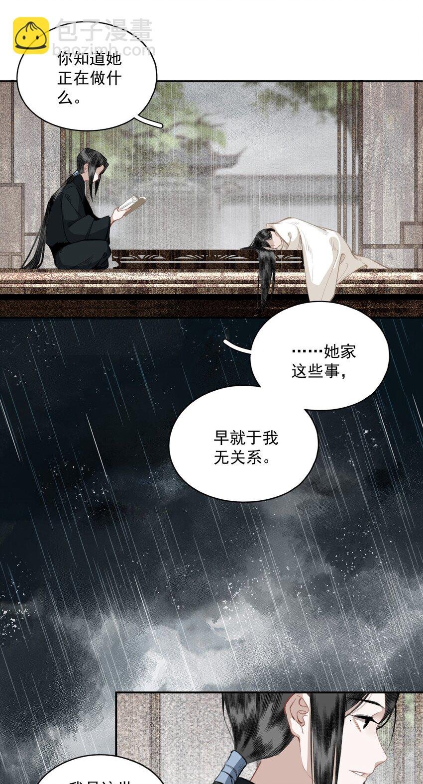037 雷雨