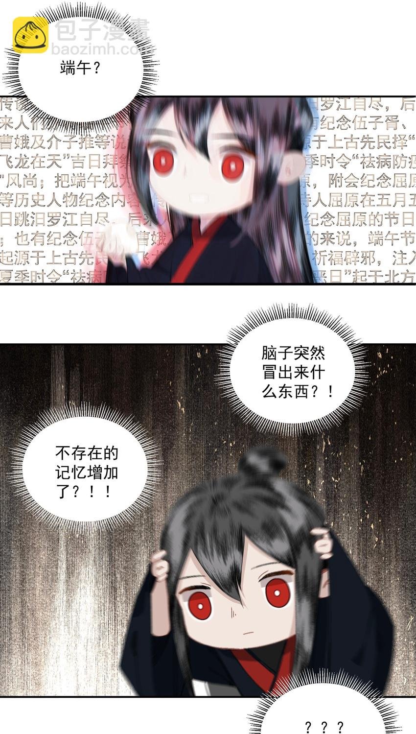 小番外 端午节