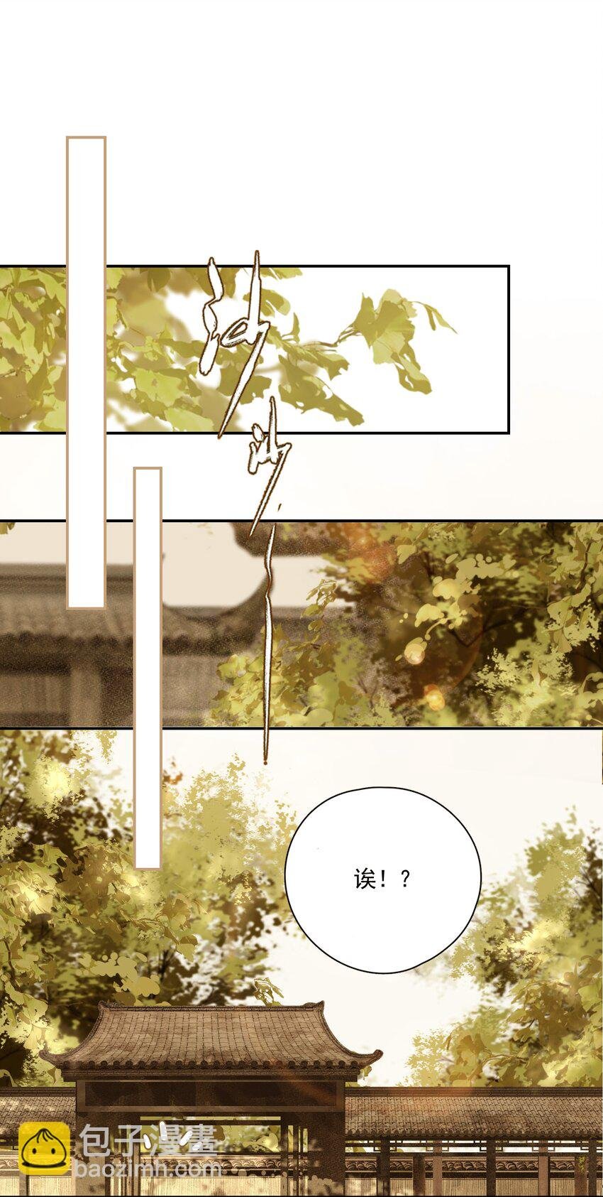 004 山雨欲来风满楼（下）
