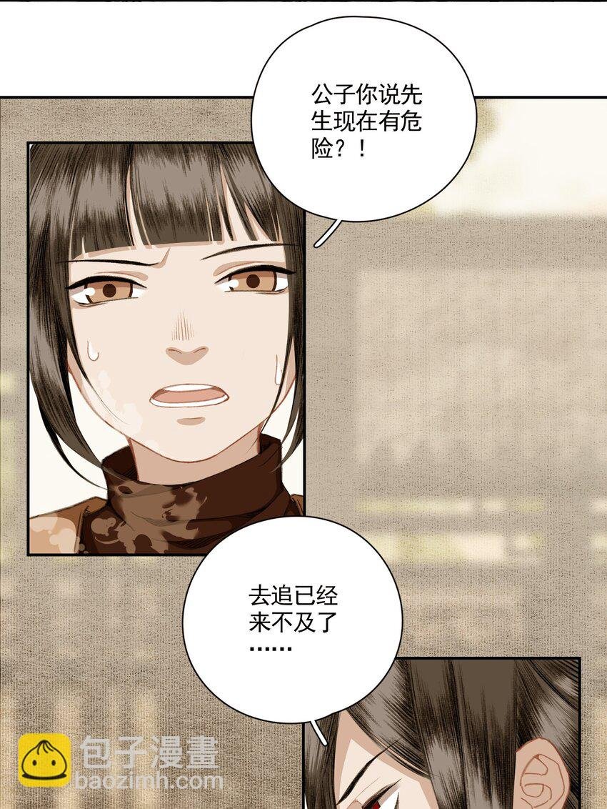 004 山雨欲来风满楼（下）