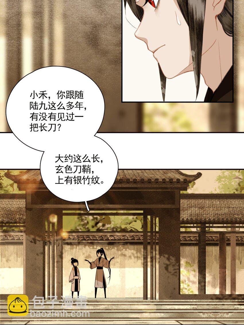 004 山雨欲来风满楼（下）