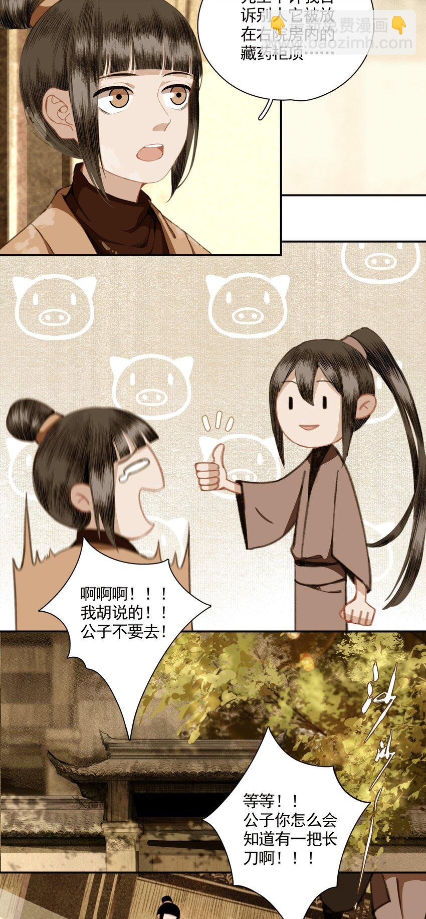 004 山雨欲来风满楼（下）