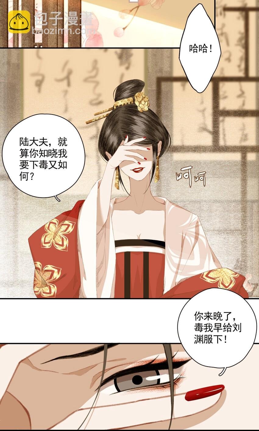 004 山雨欲来风满楼（下）