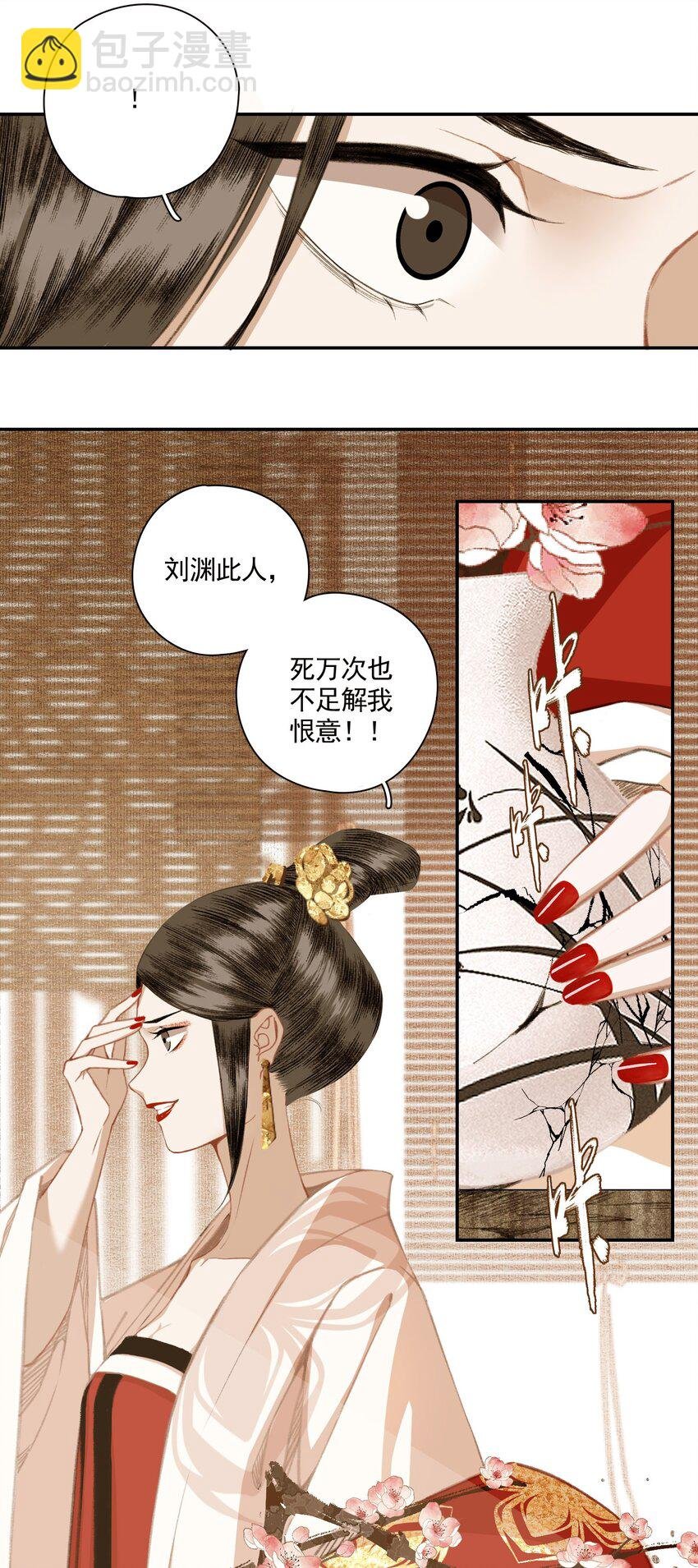 004 山雨欲来风满楼（下）