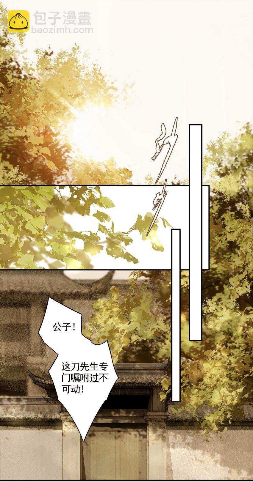 004 山雨欲来风满楼（下）