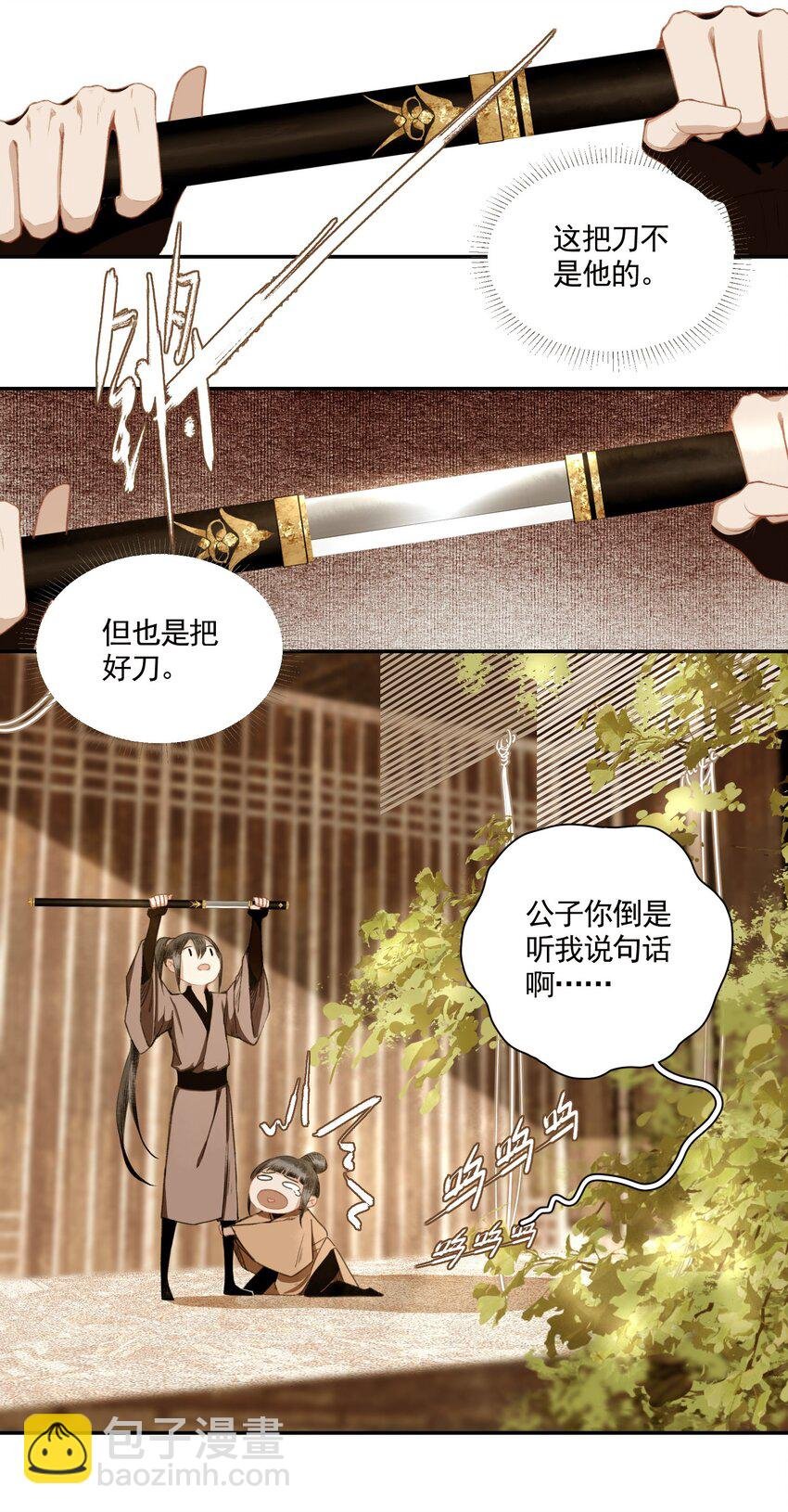 004 山雨欲来风满楼（下）