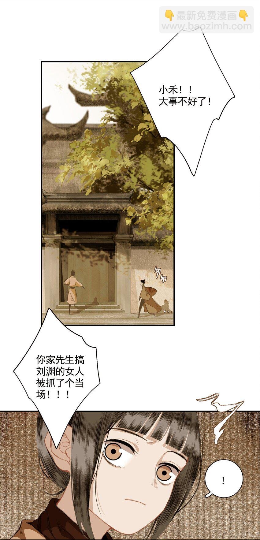 004 山雨欲来风满楼（下）