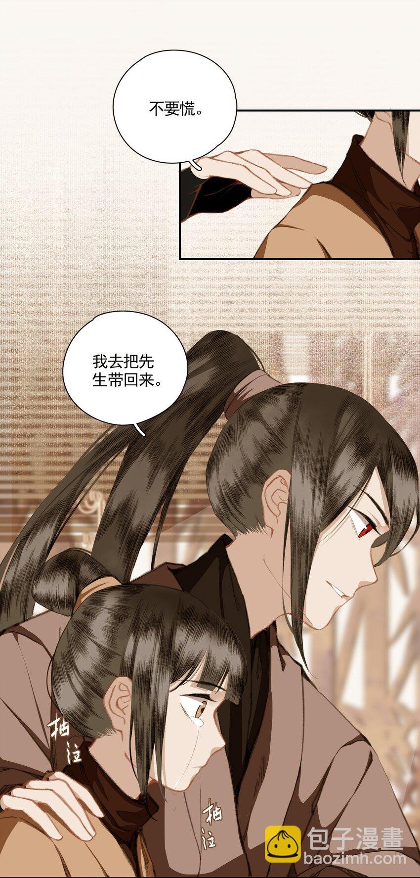 004 山雨欲来风满楼（下）