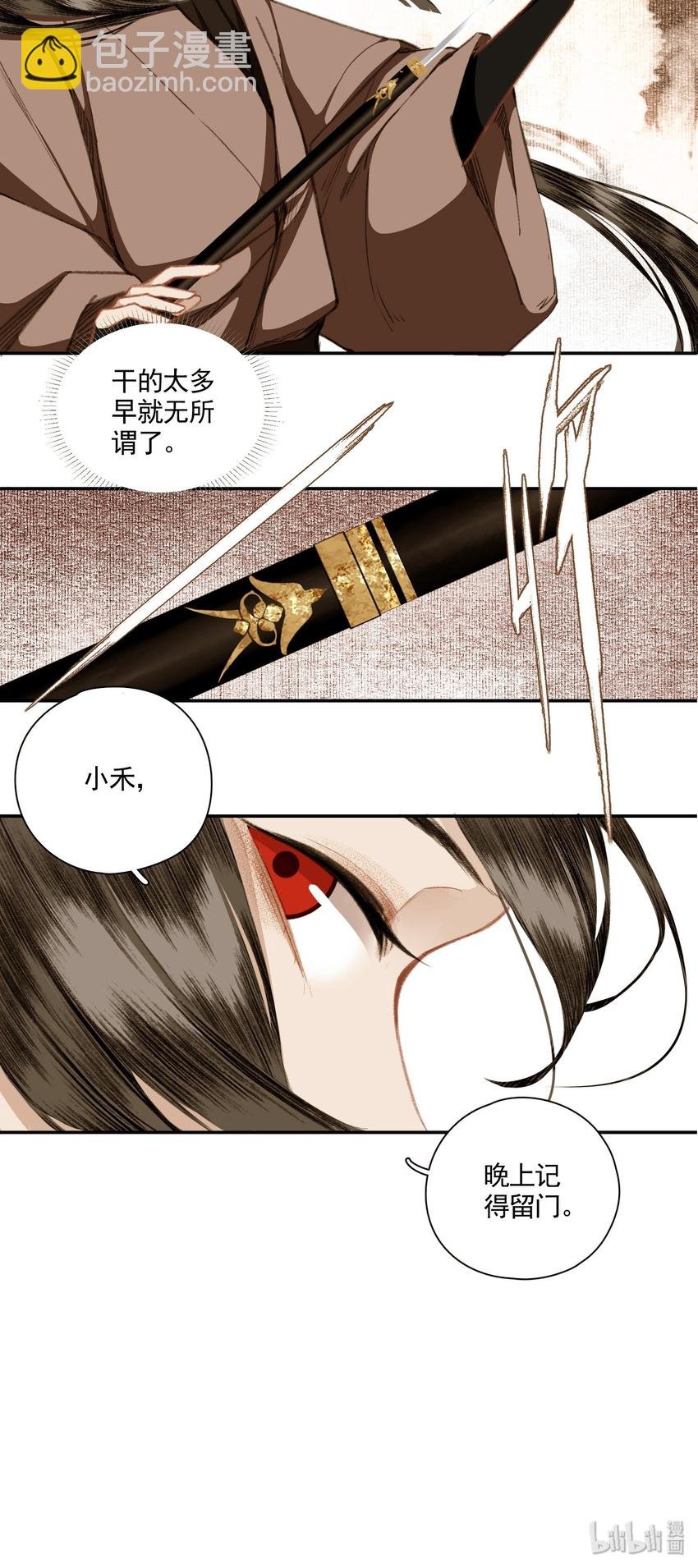 004 山雨欲来风满楼（下）