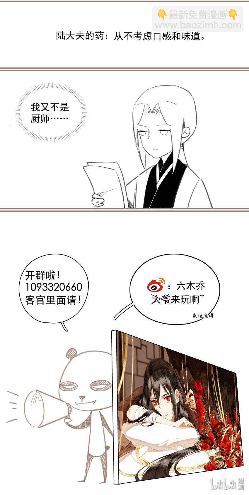 004 山雨欲来风满楼（下）