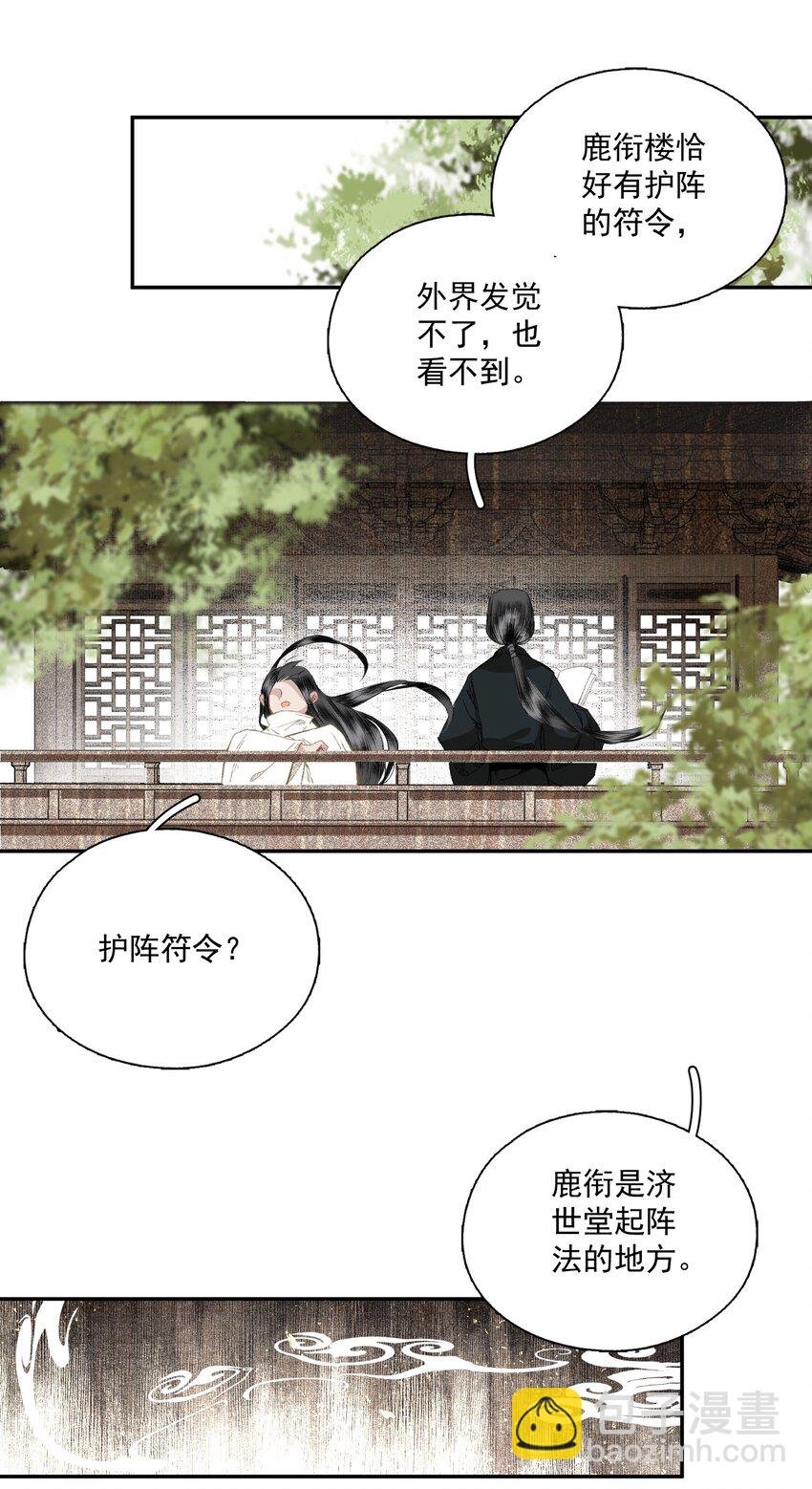 044 反逼（上）