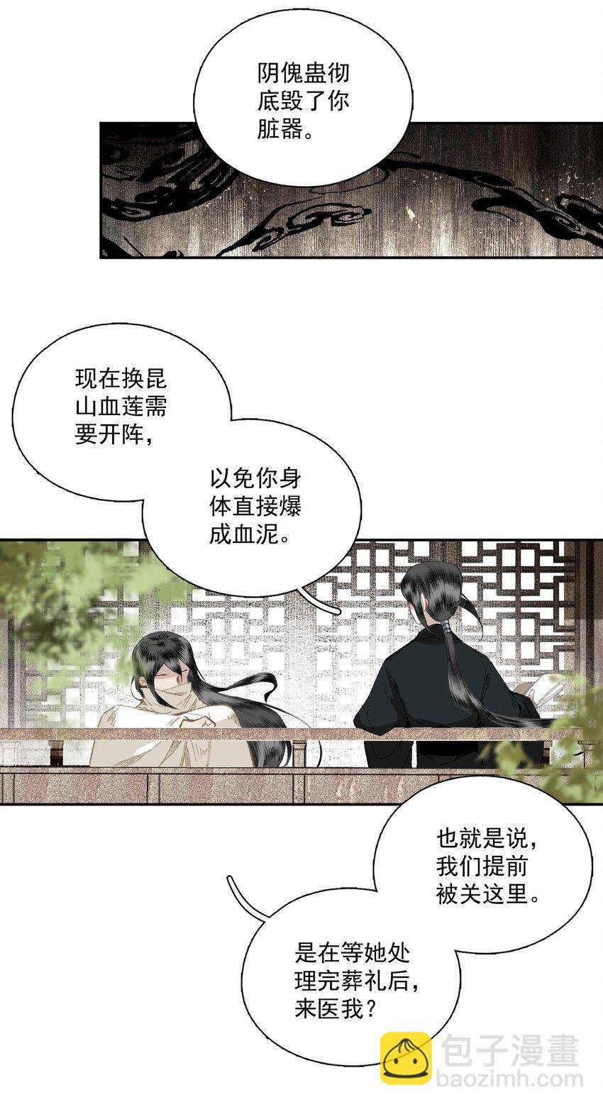 044 反逼（上）