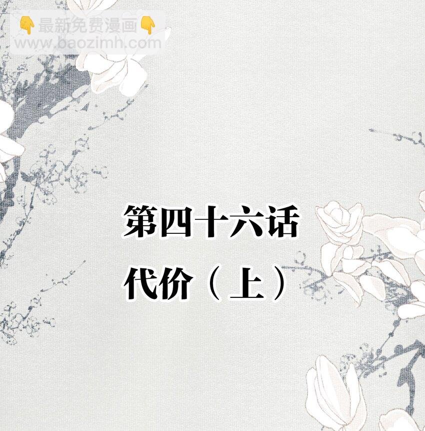 046 代价（上）