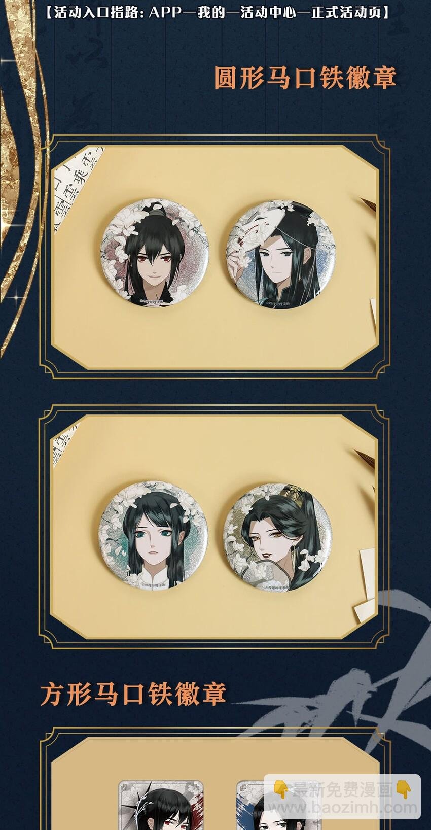 活 动