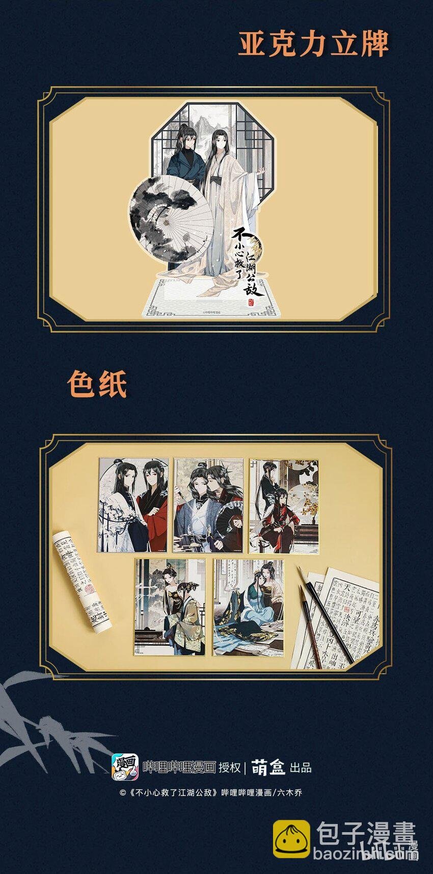 活 动