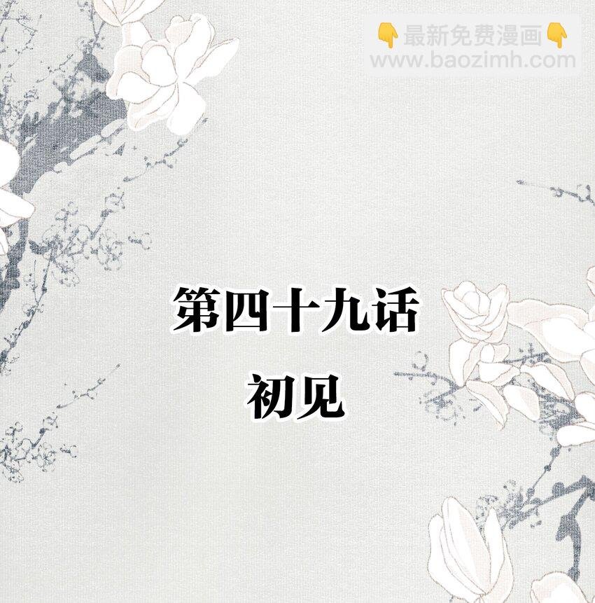 049 初见