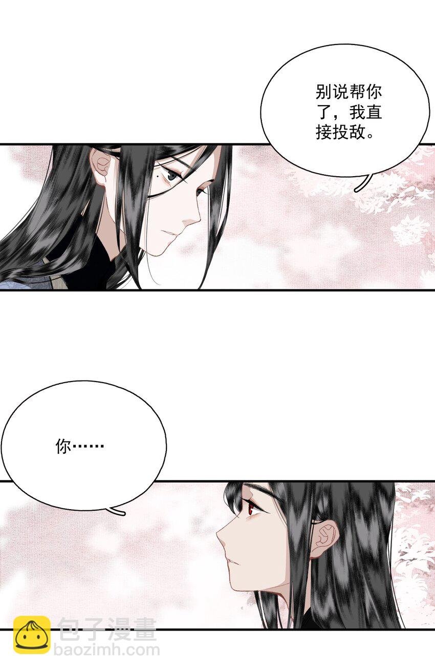 050 睹我思仇人（上）
